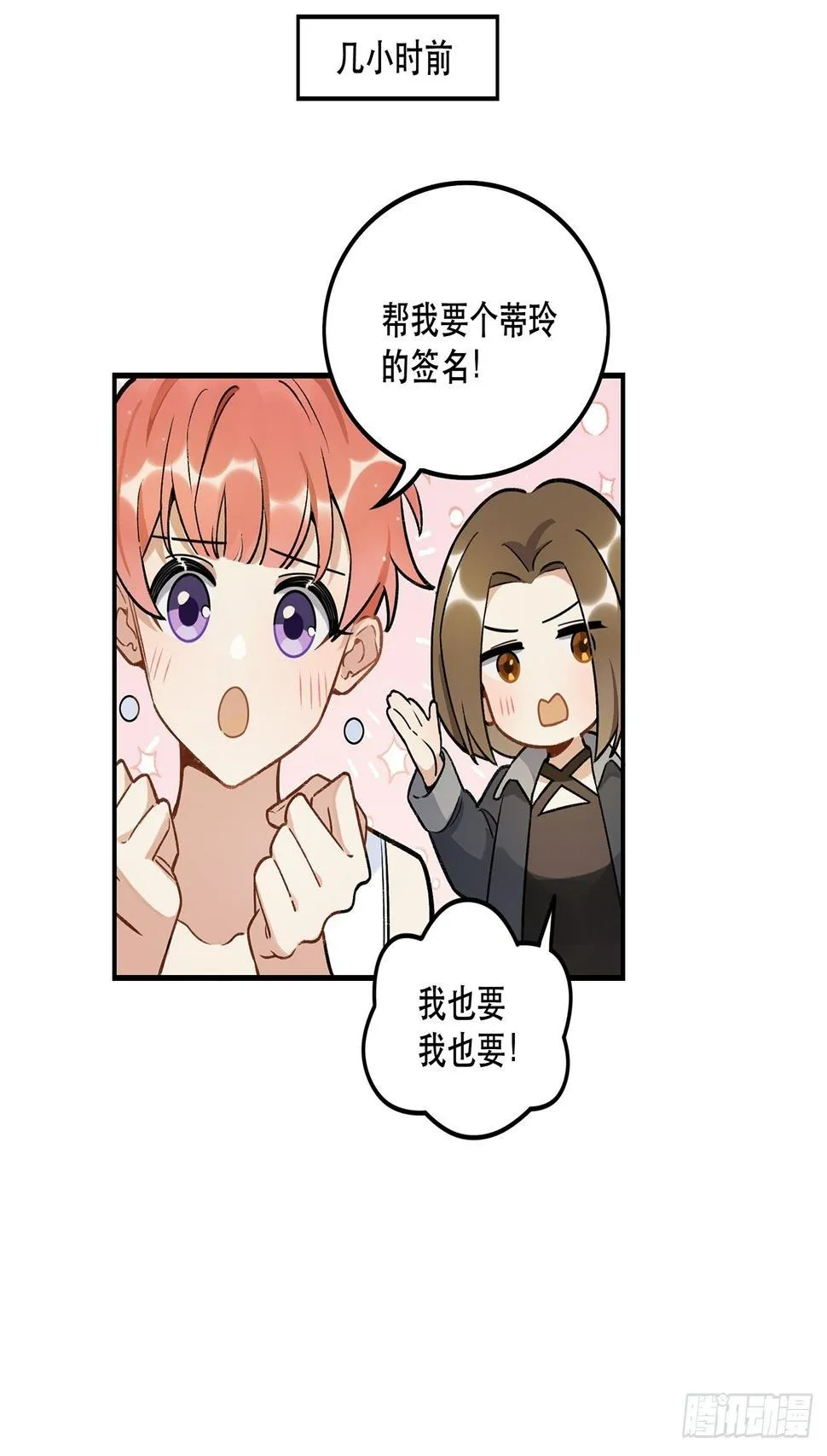学姐威武！ 第2页