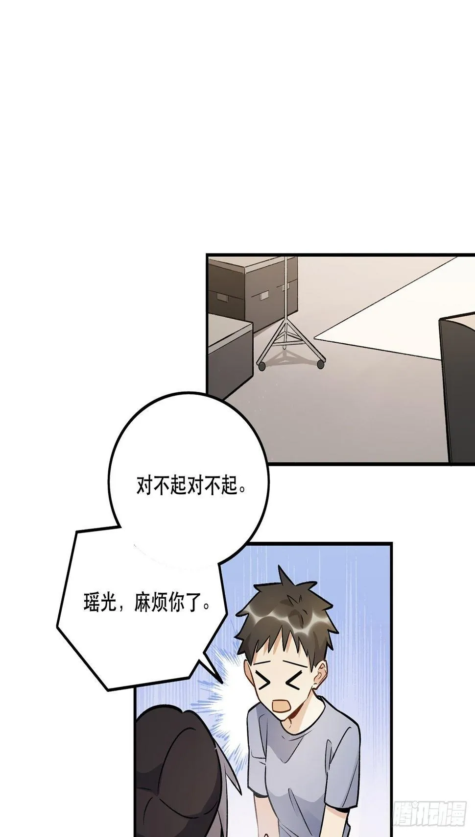 学姐威武！ 第3页