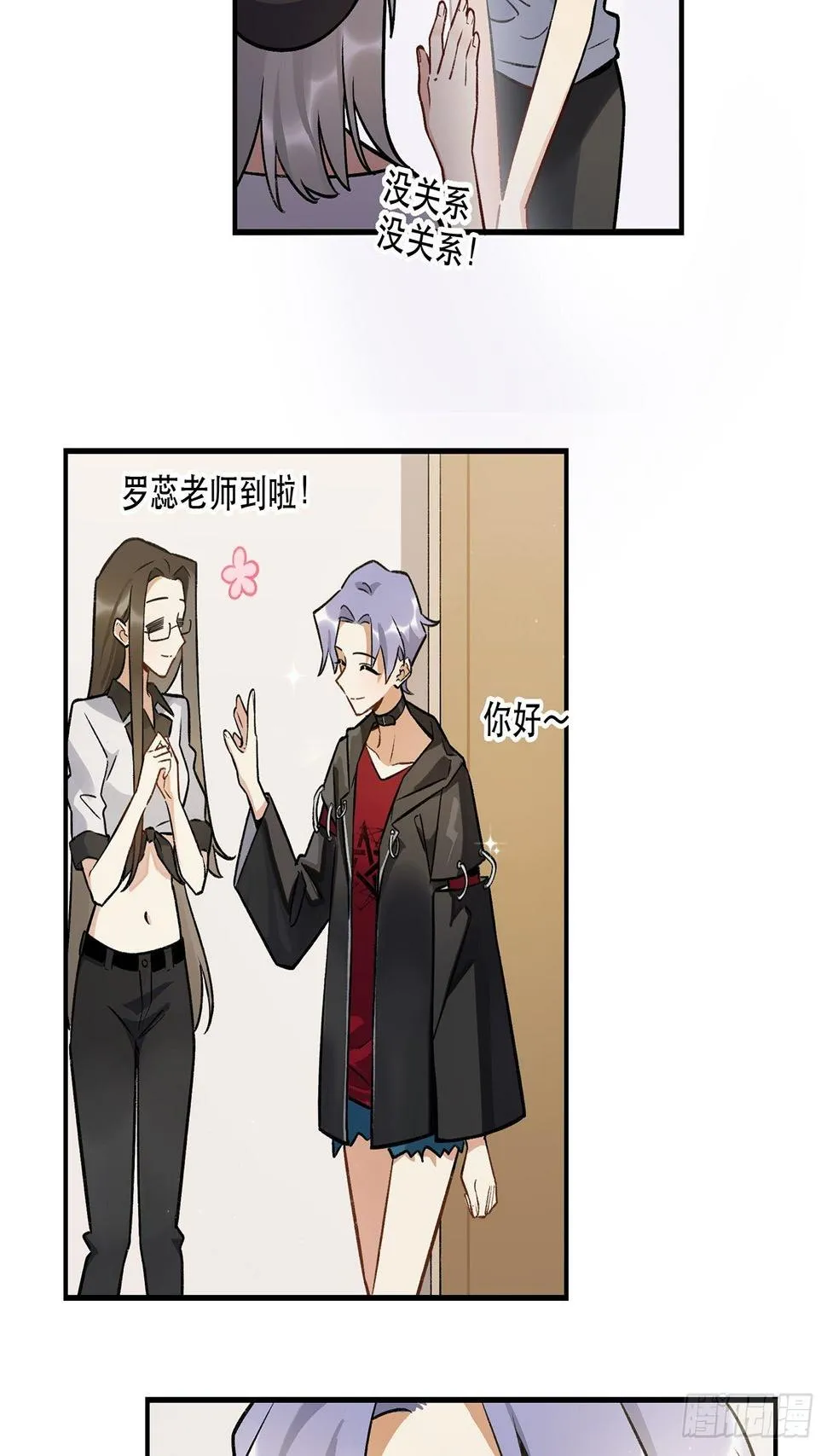 学姐威武！ 第4页