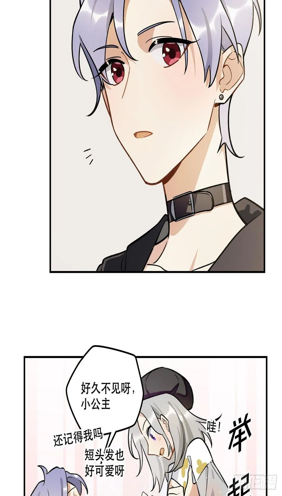 学姐威武！ 第5页