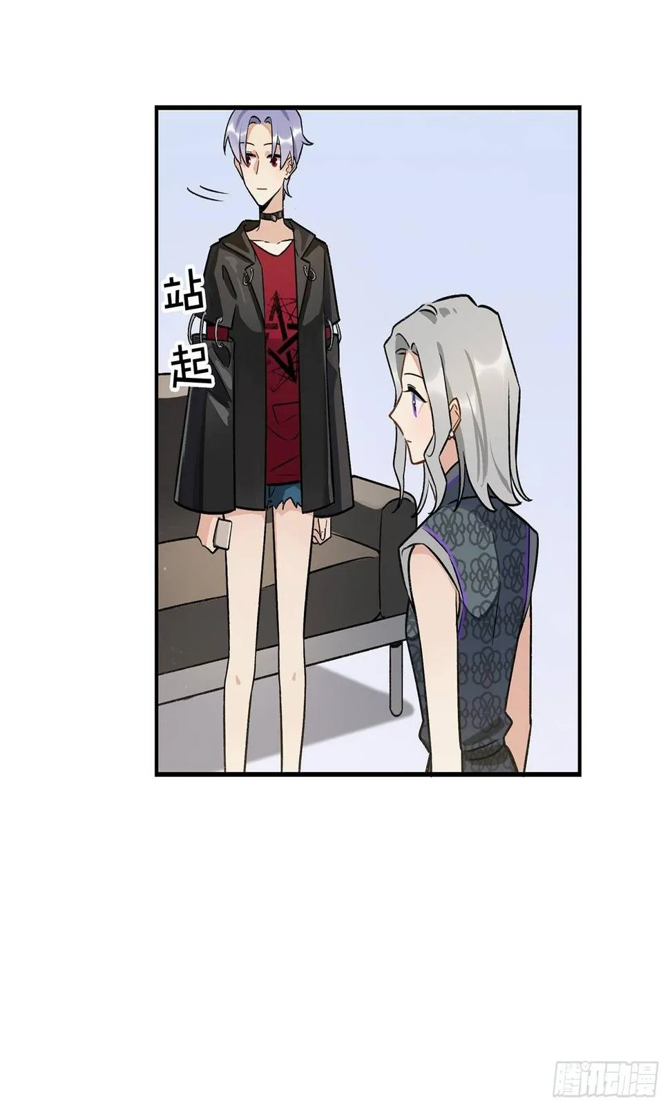 学姐威武！ 第13页
