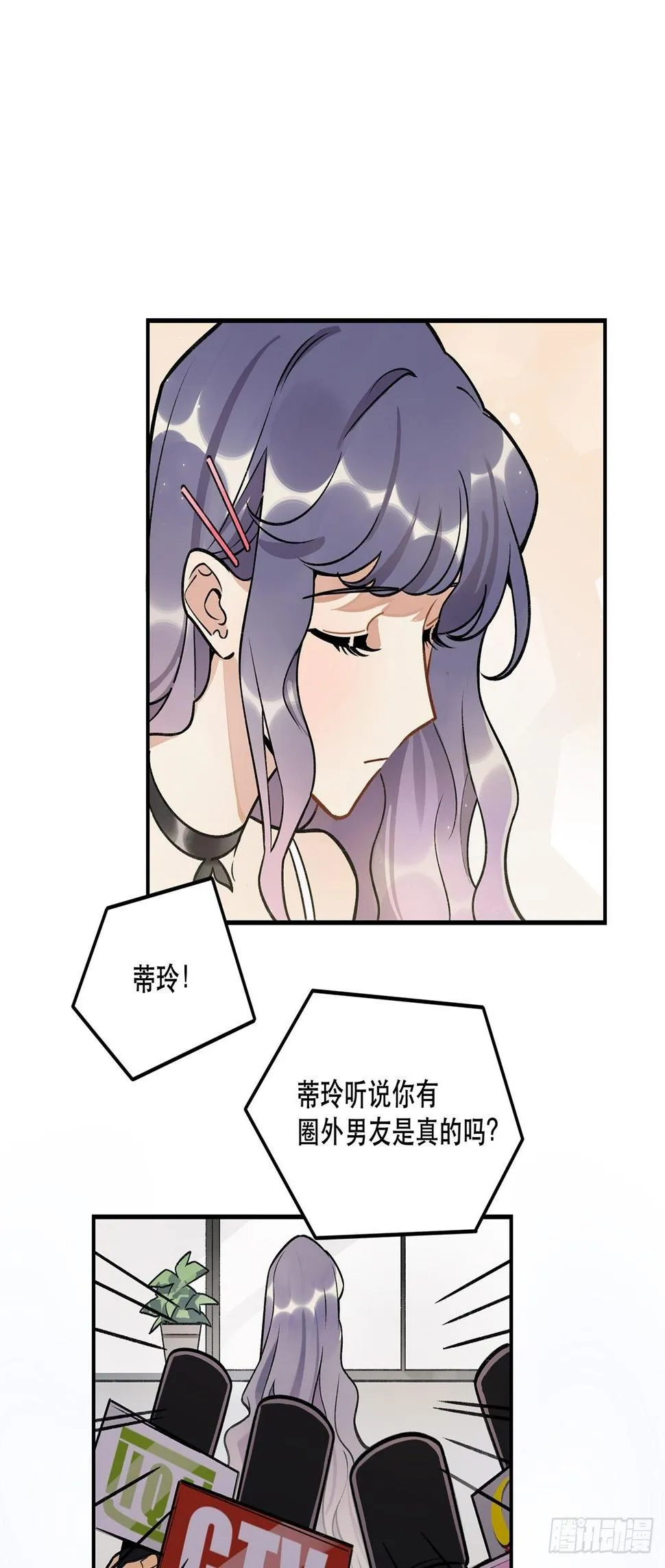 学姐威武！ 第14页