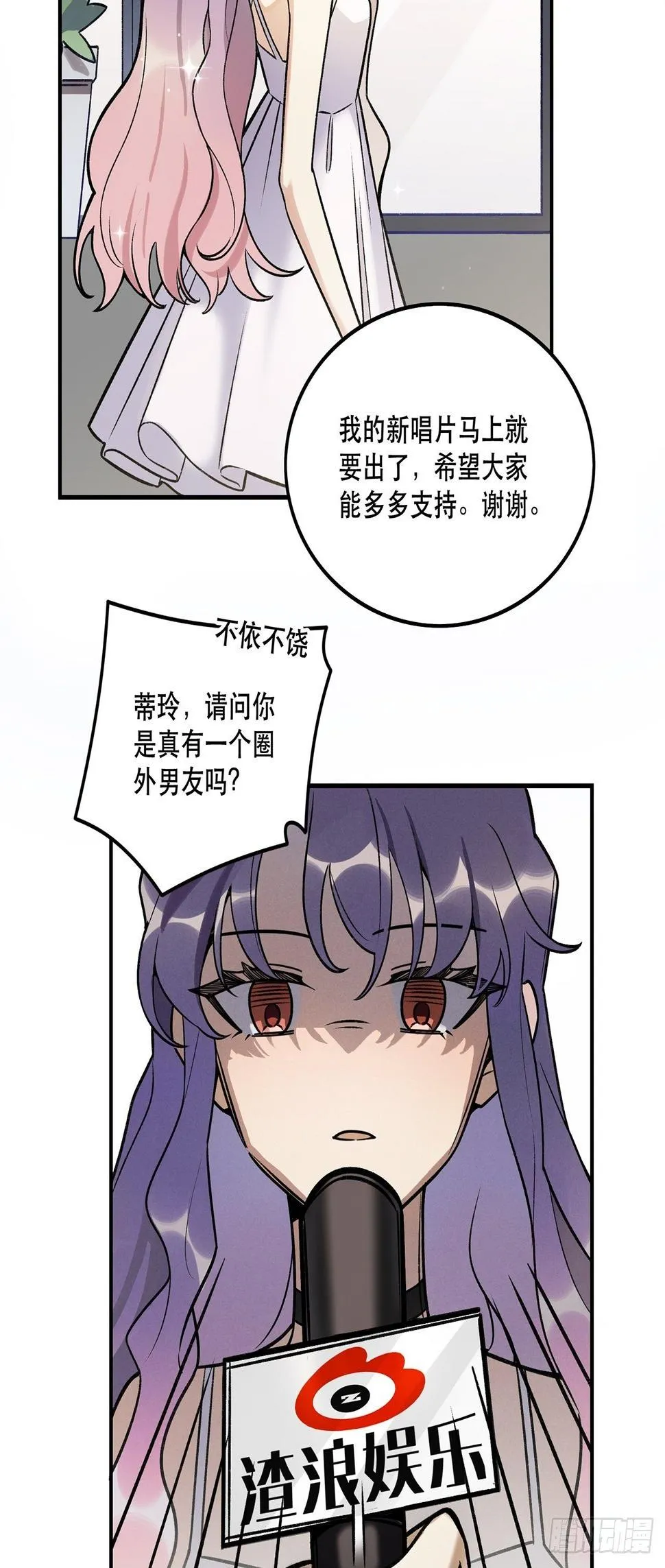学姐威武！ 第16页