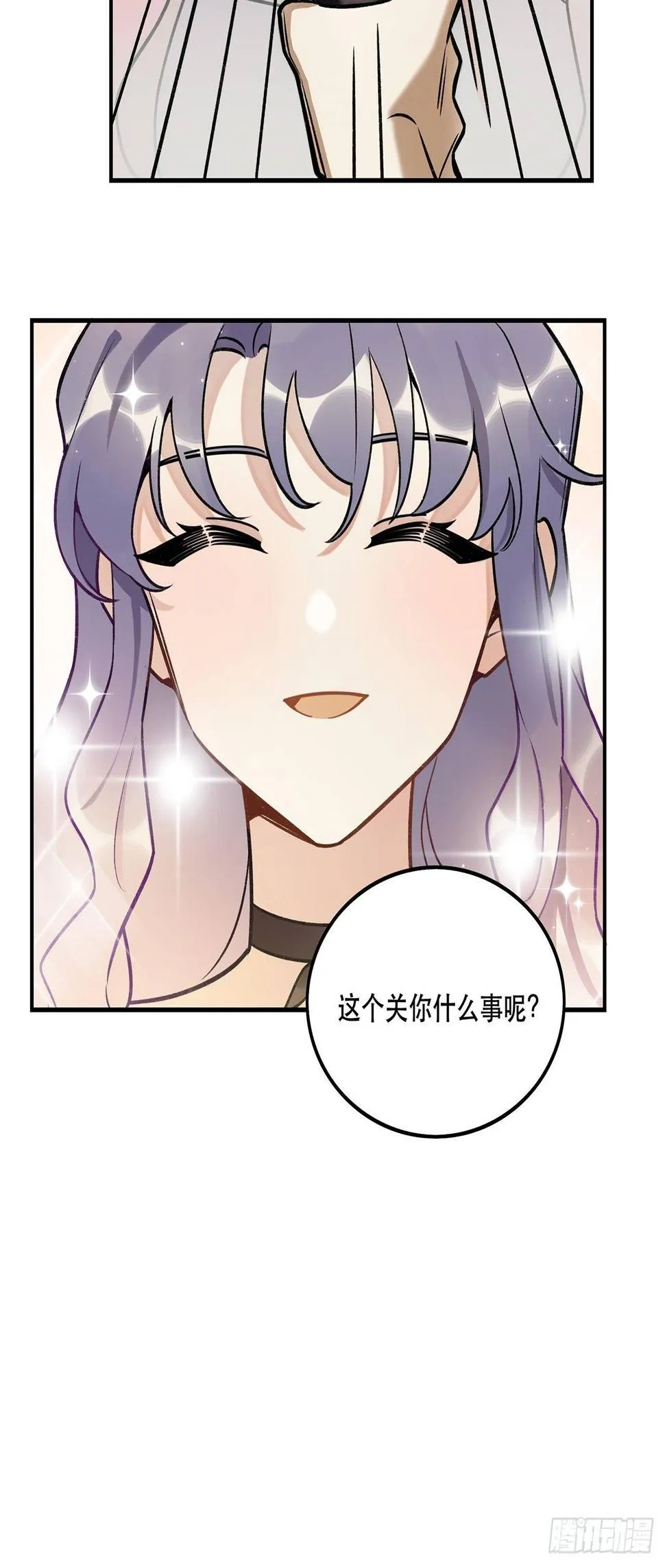 学姐威武！ 第17页