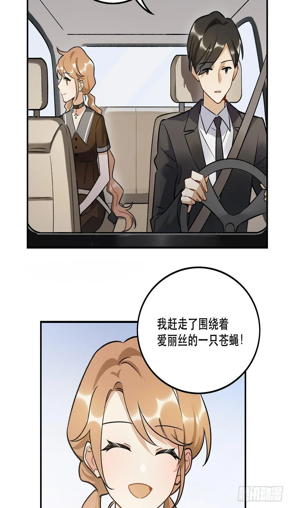 学姐威武！ 第25页