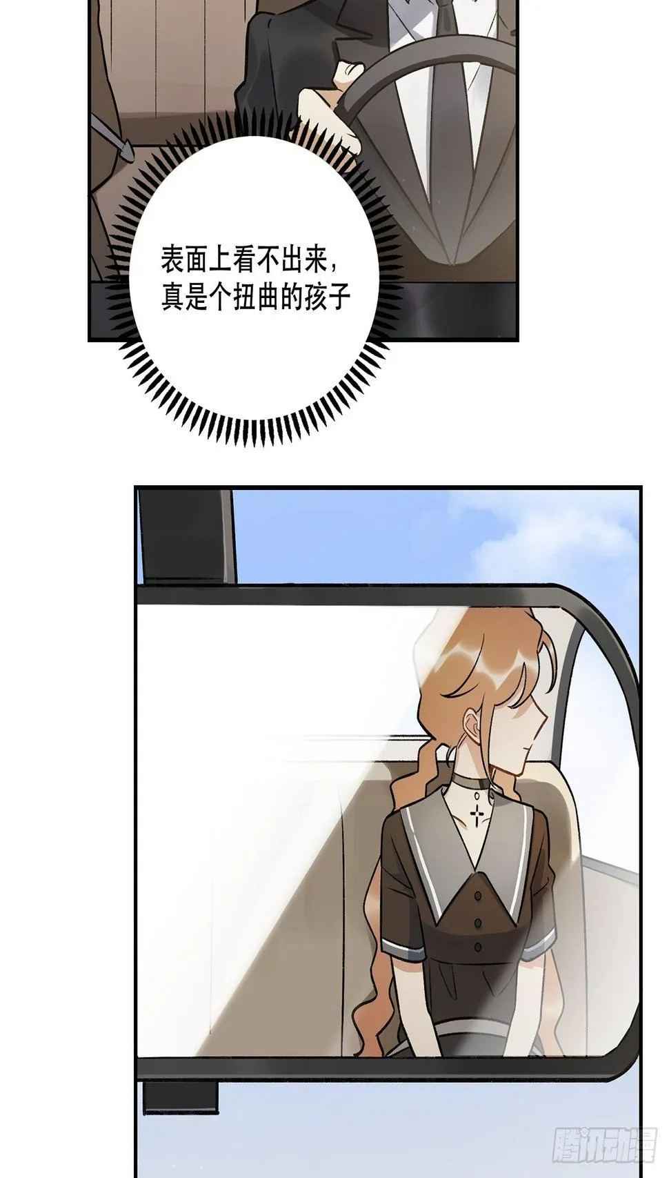 学姐威武！ 第31页