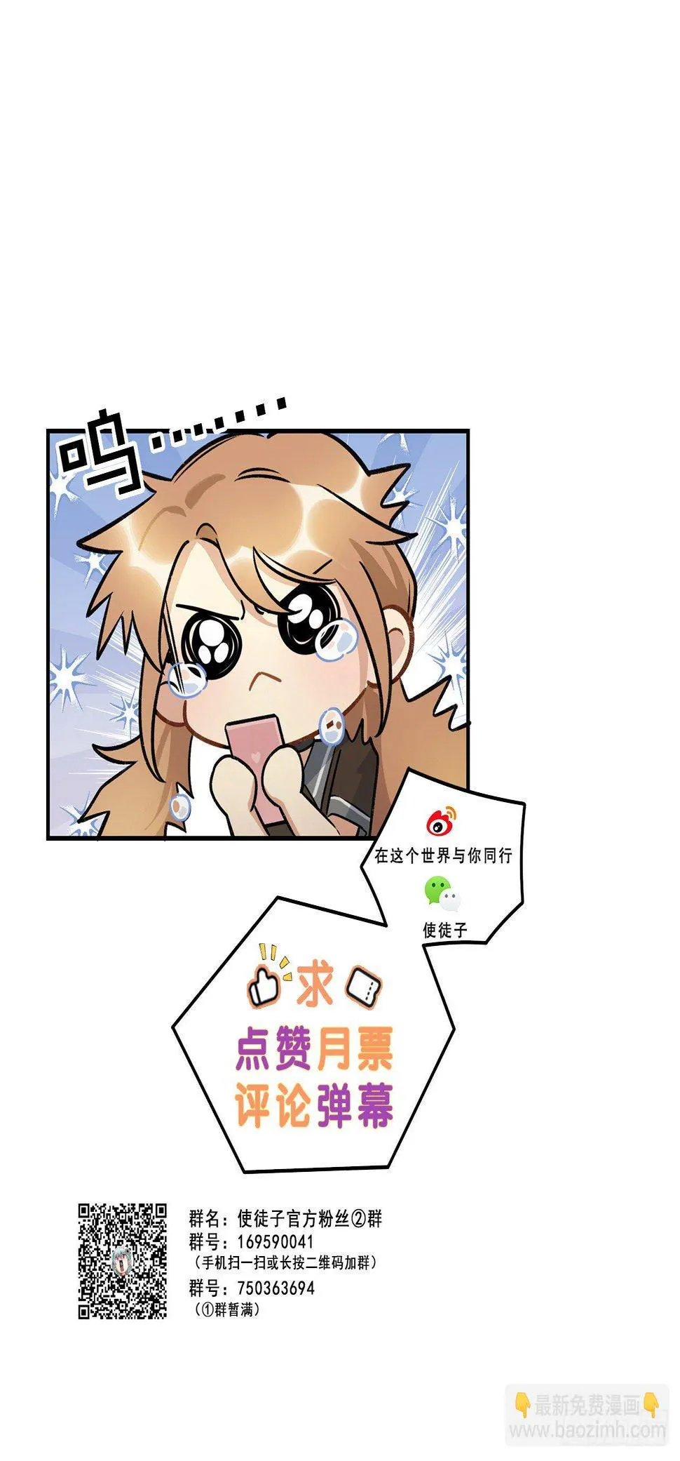学姐威武！ 第39页