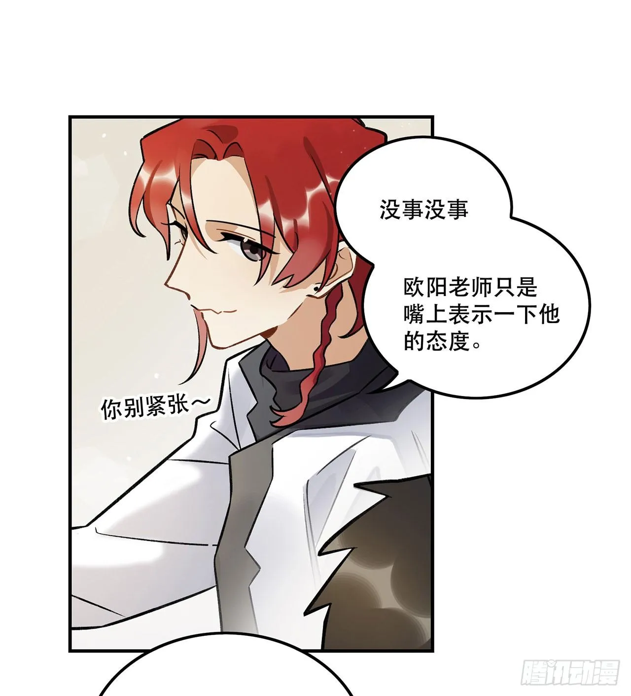 表情控制失败 第8页