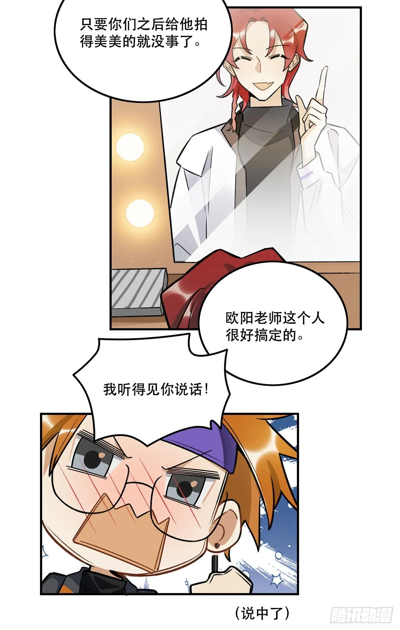 表情控制失败 第9页