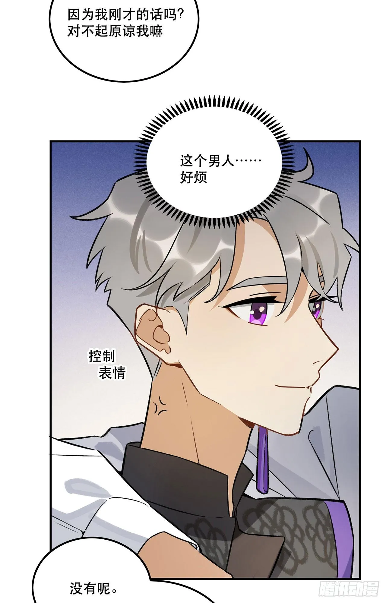 表情控制失败 第17页