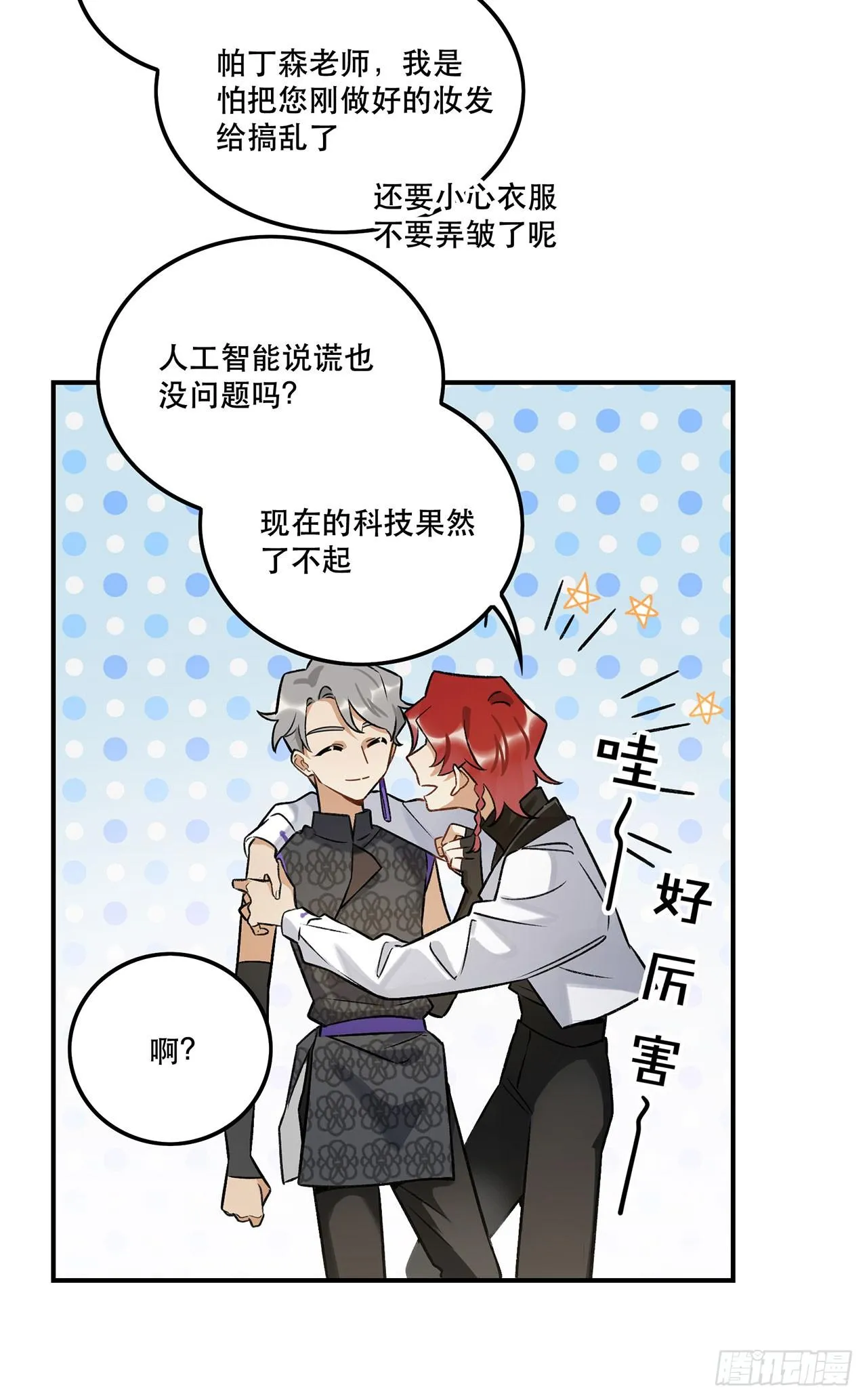 表情控制失败 第18页