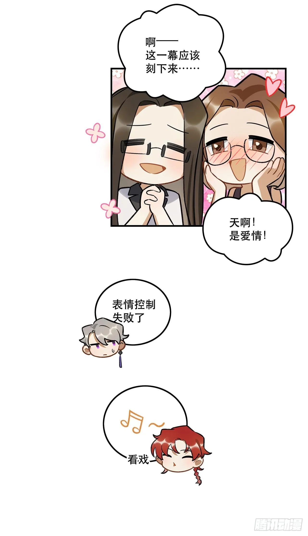 表情控制失败 第33页