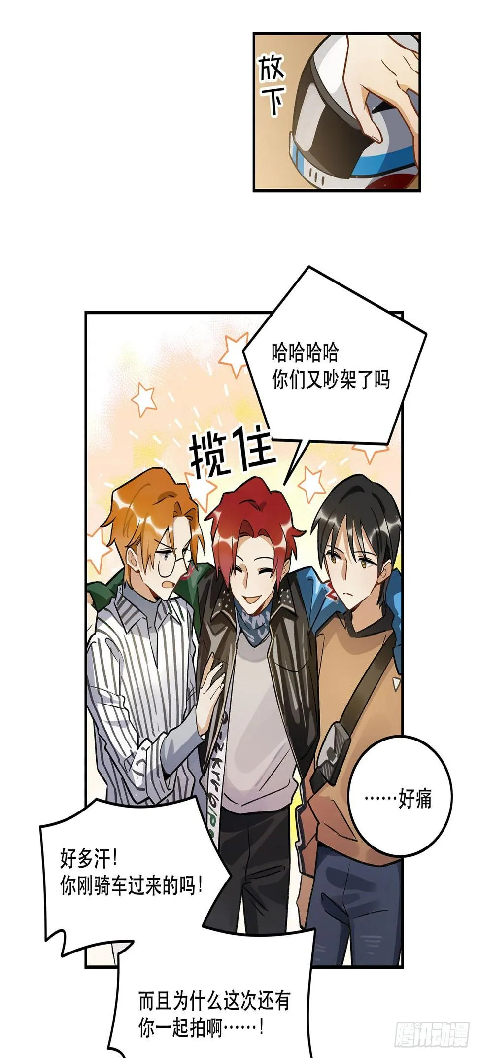 奇怪的知识增加了 第3页