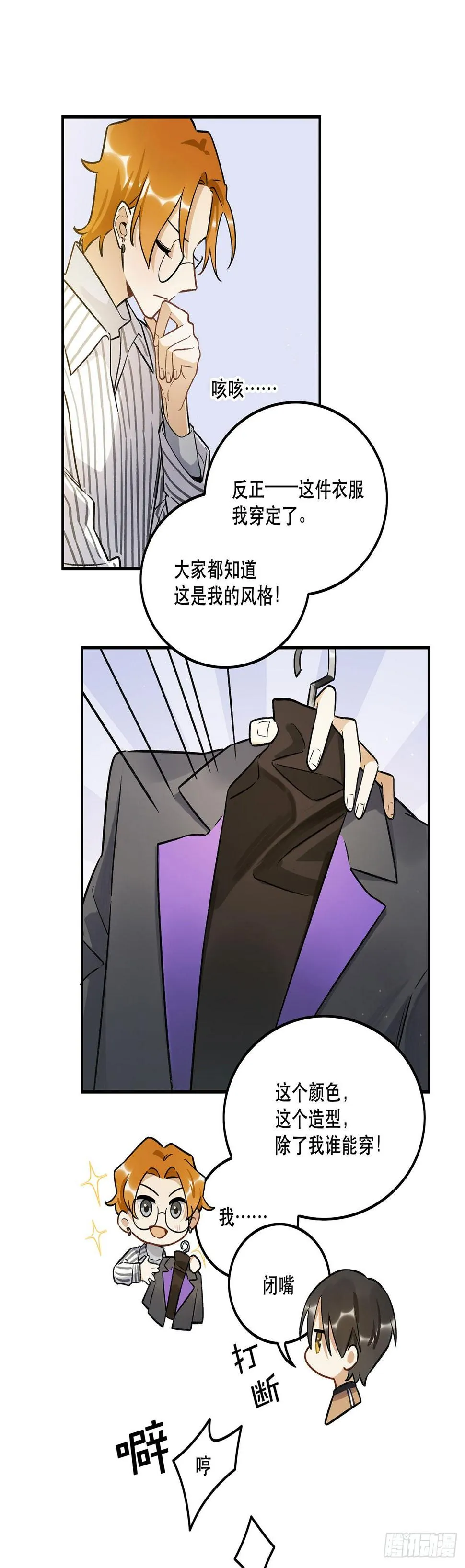 奇怪的知识增加了 第9页
