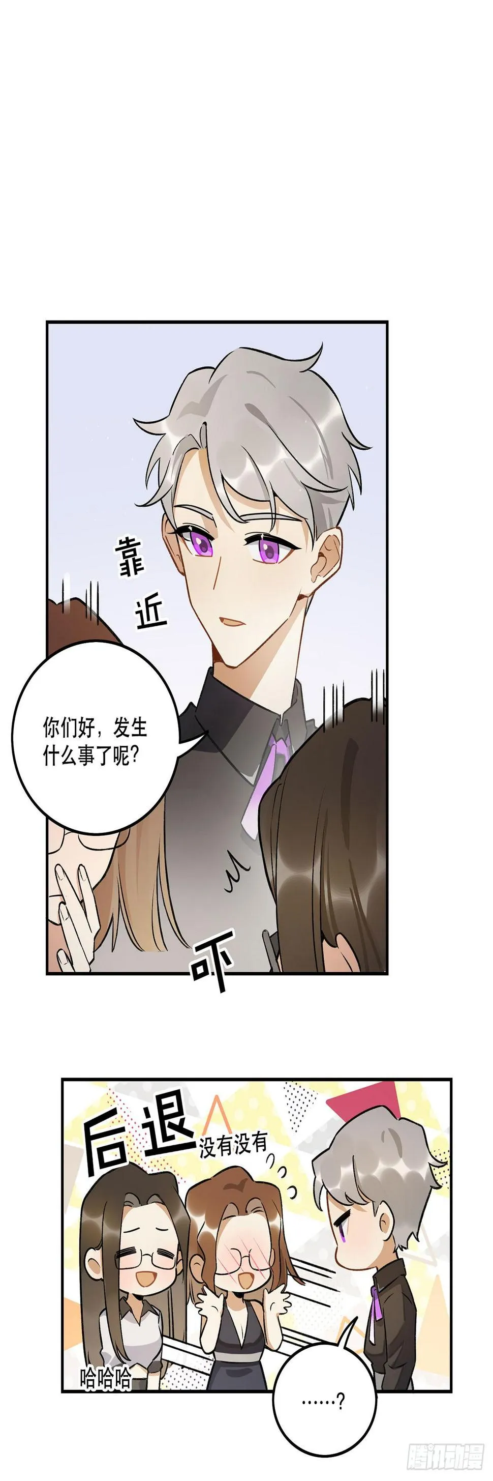 奇怪的知识增加了 第11页