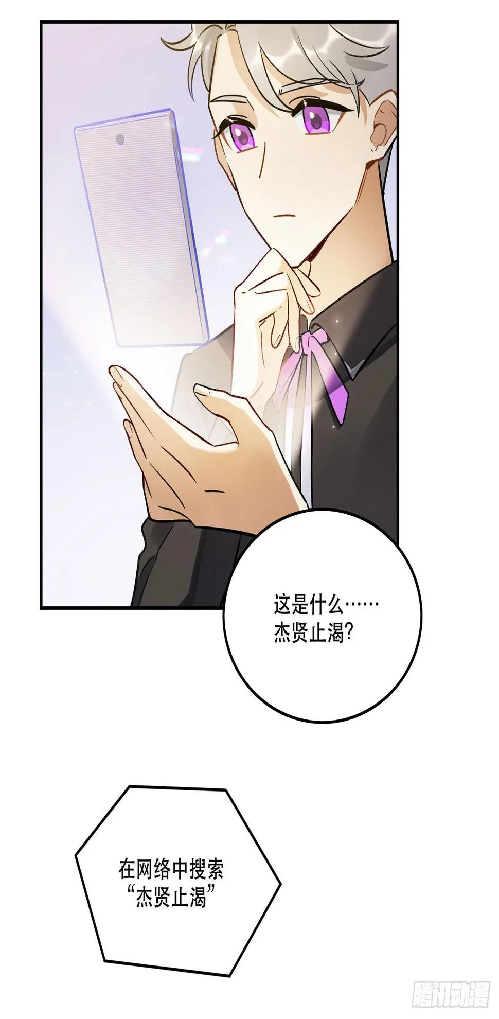 奇怪的知识增加了 第13页
