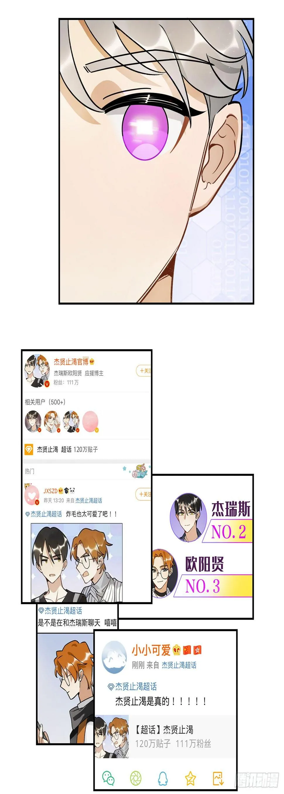 奇怪的知识增加了 第14页