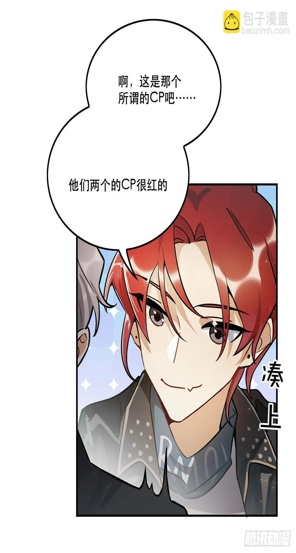 奇怪的知识增加了 第16页