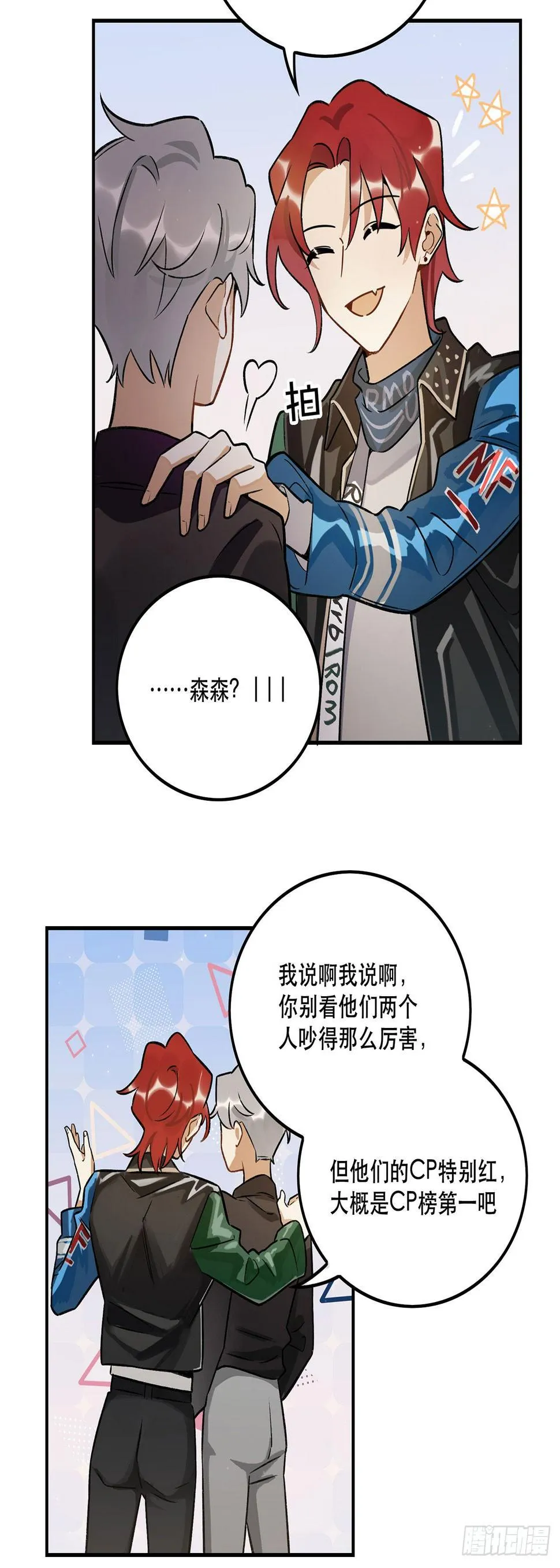奇怪的知识增加了 第18页