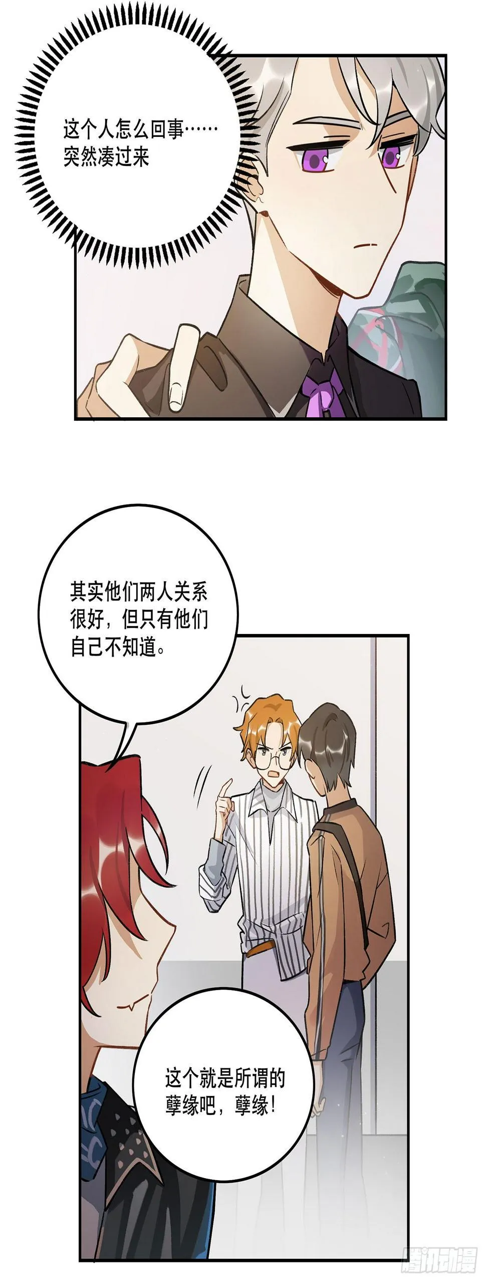 奇怪的知识增加了 第19页