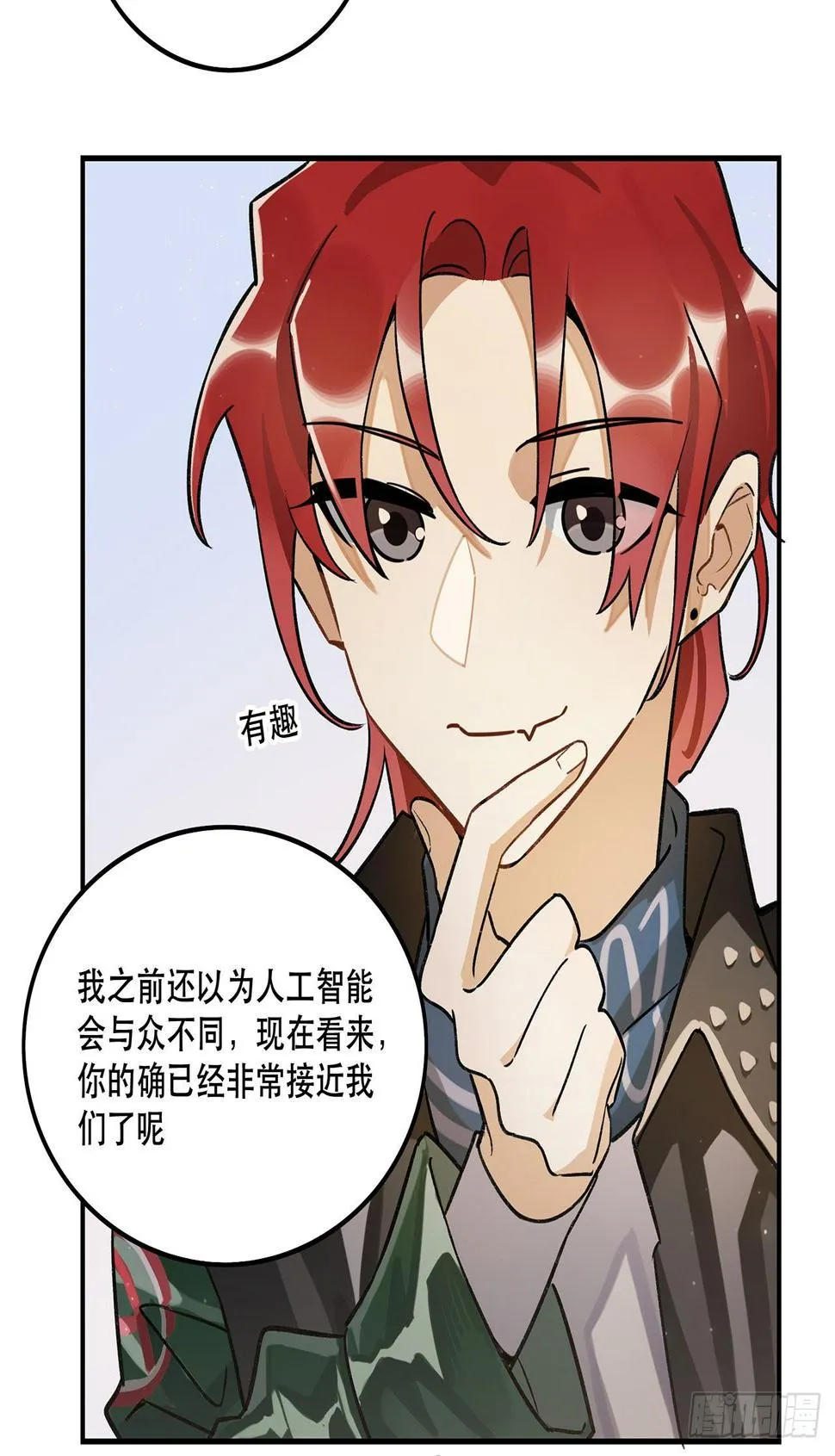 奇怪的知识增加了 第21页