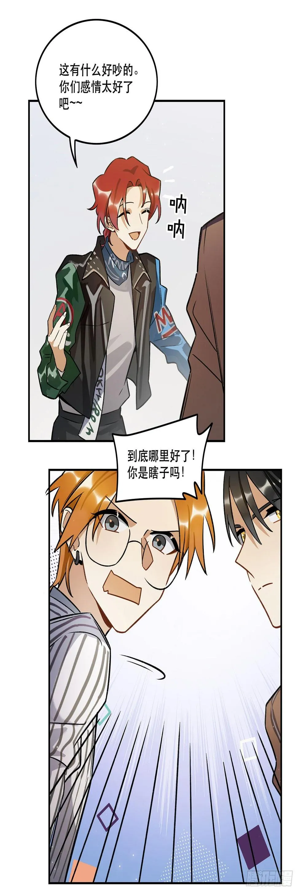 奇怪的知识增加了 第24页