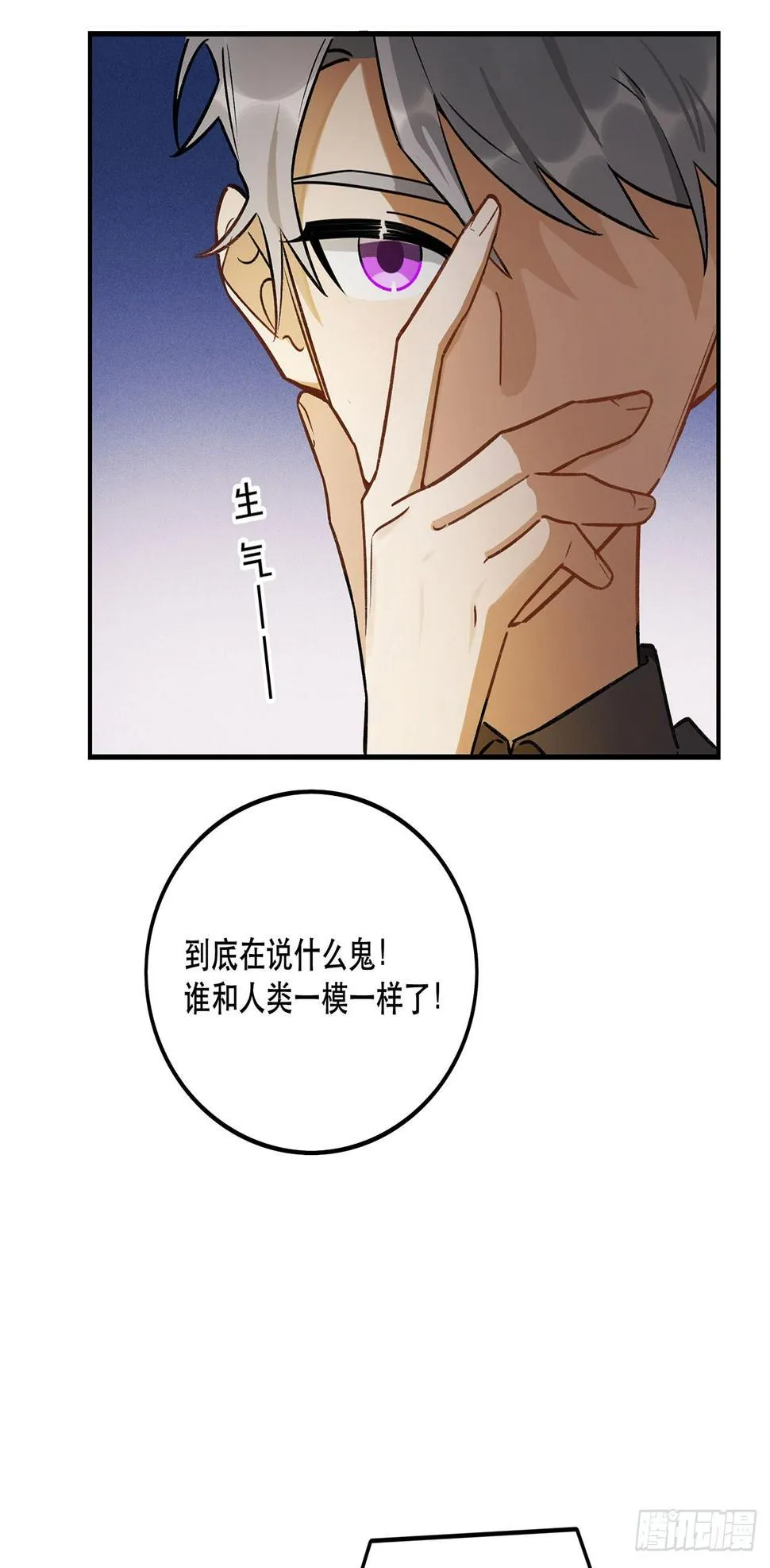 奇怪的知识增加了 第26页
