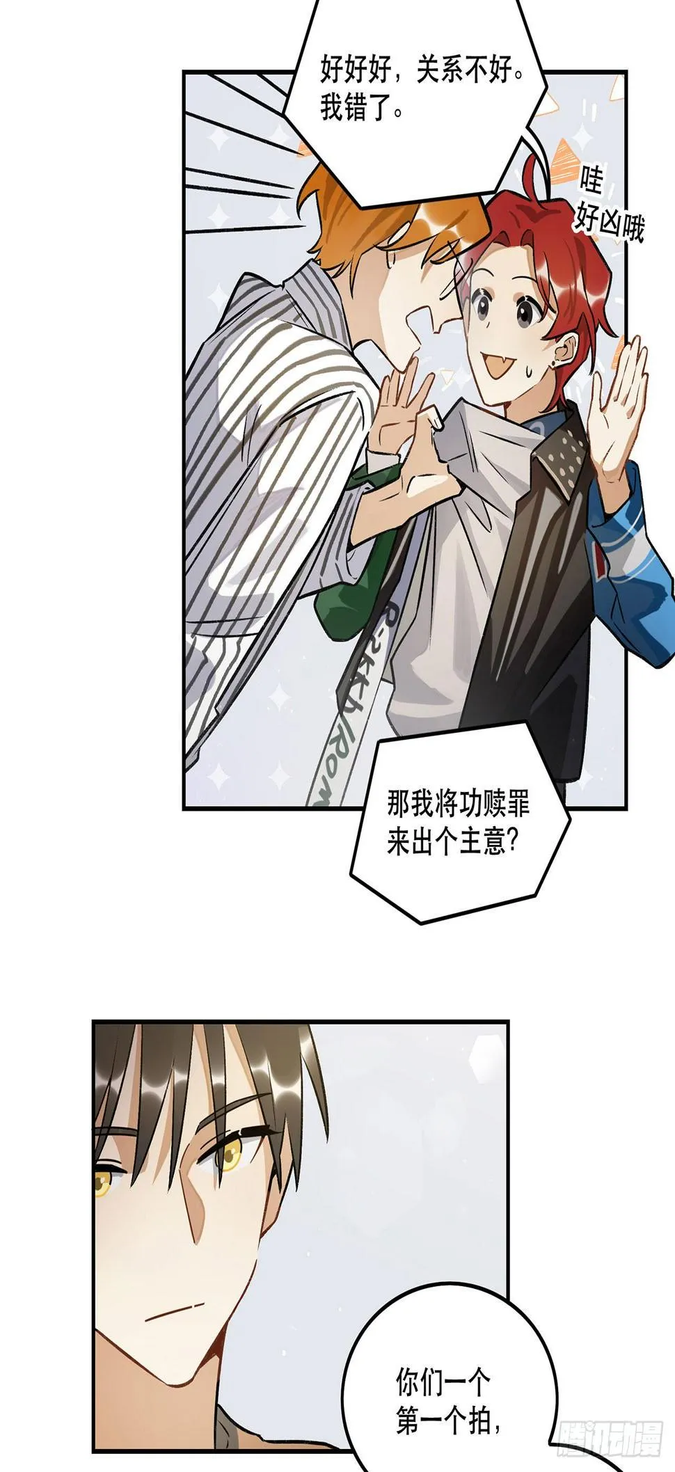 奇怪的知识增加了 第27页