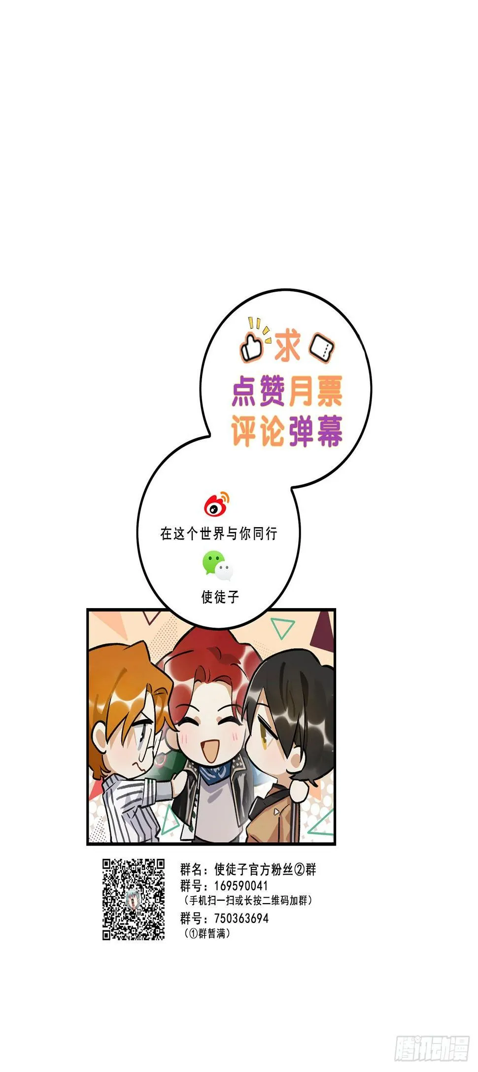 奇怪的知识增加了 第31页
