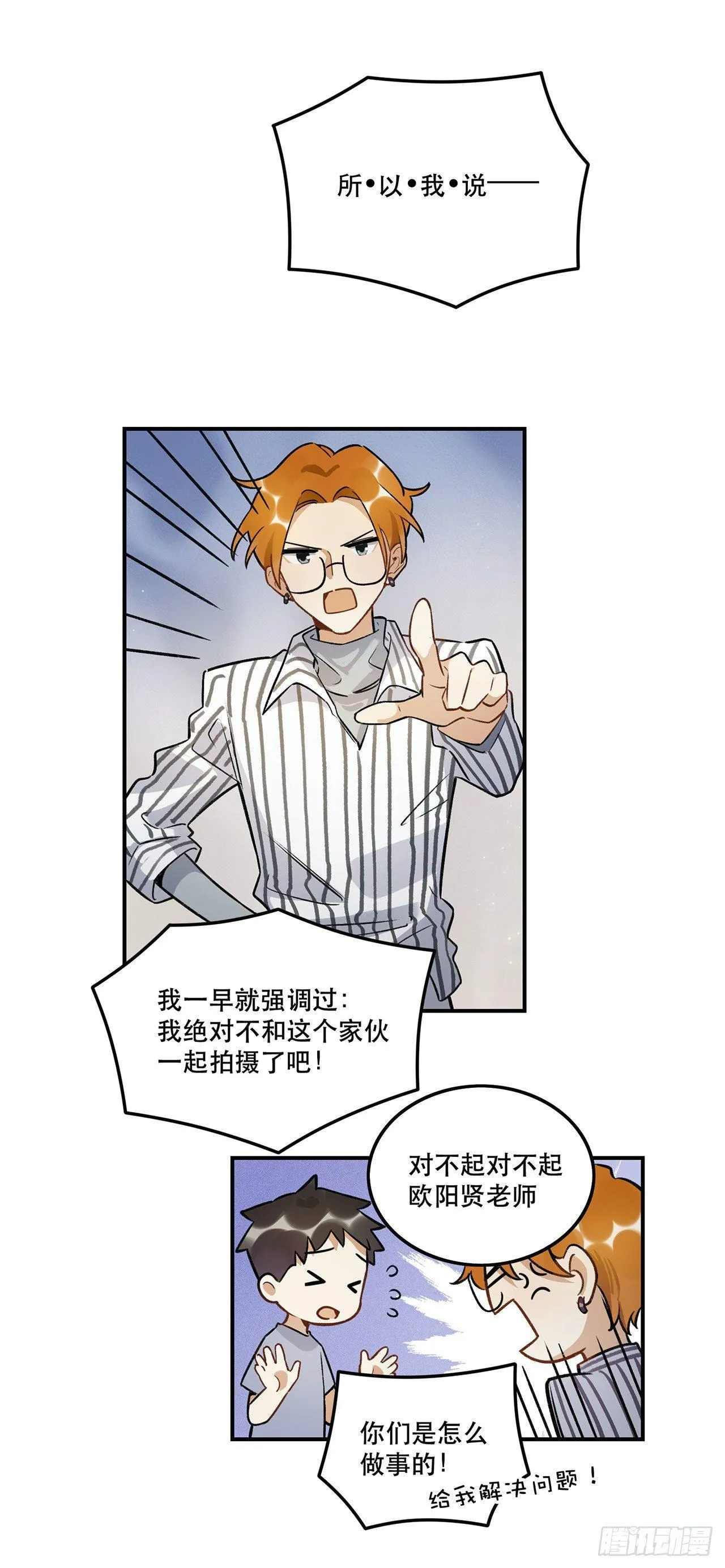 这和你有关系吗 第2页