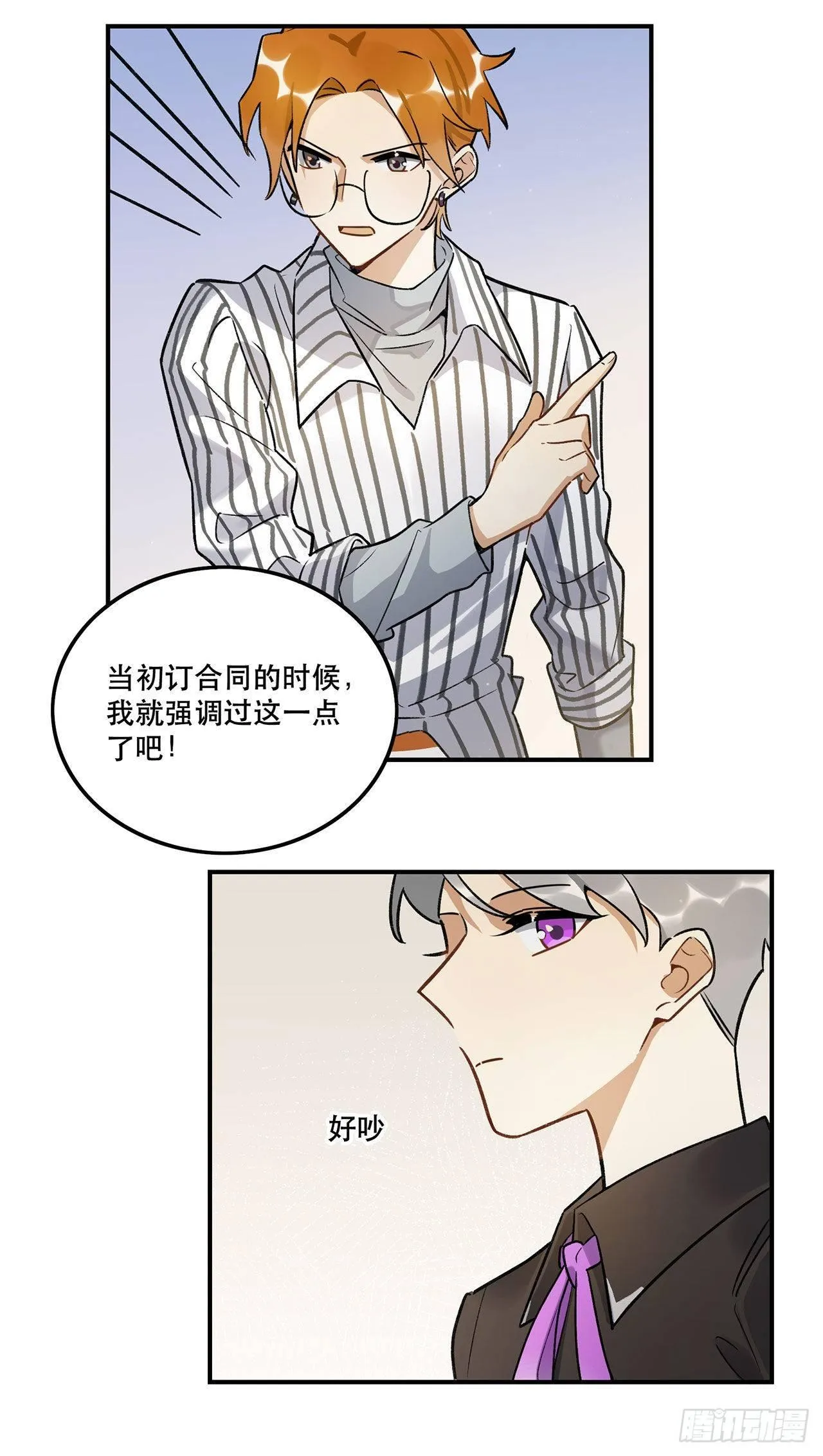 这和你有关系吗 第3页