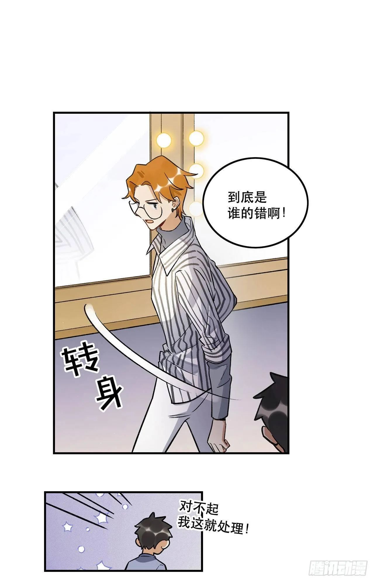这和你有关系吗 第4页