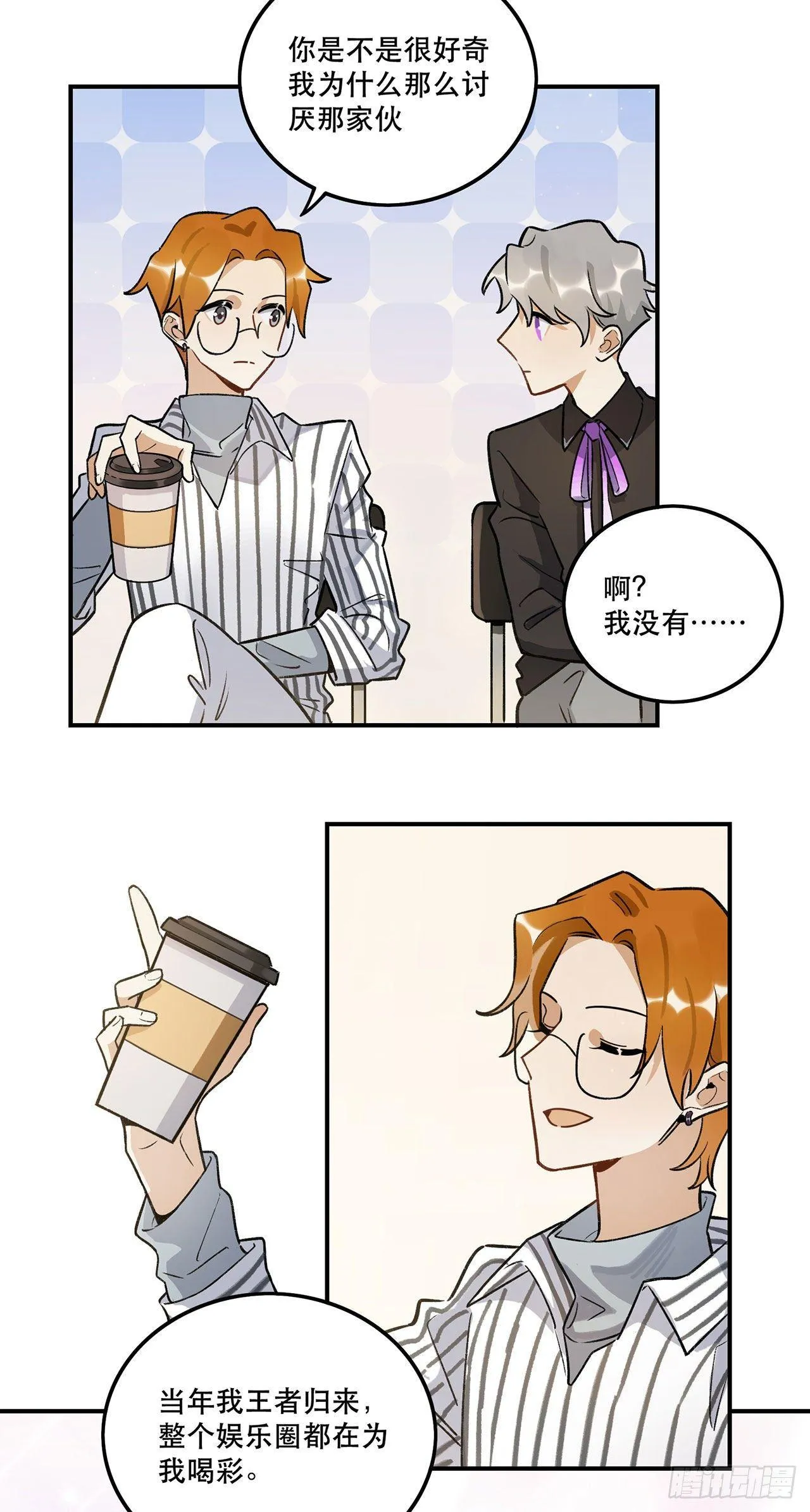 这和你有关系吗 第6页