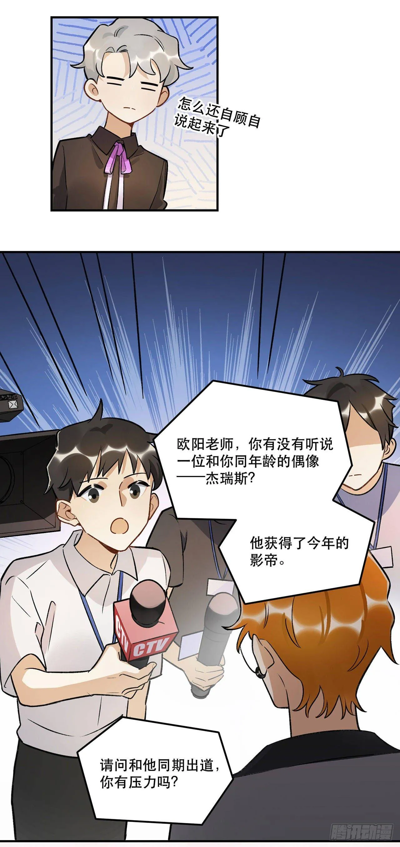 这和你有关系吗 第8页