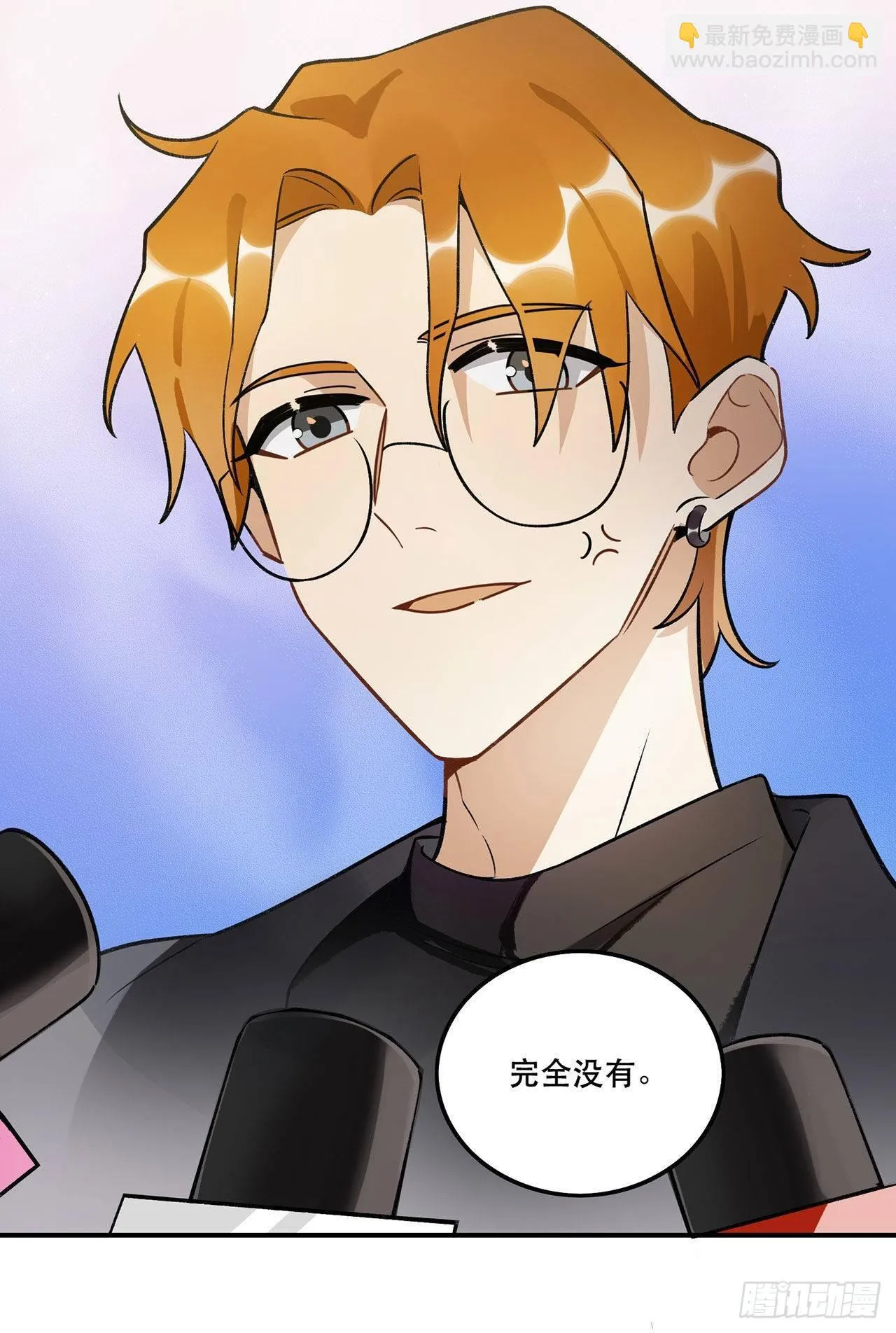 这和你有关系吗 第9页