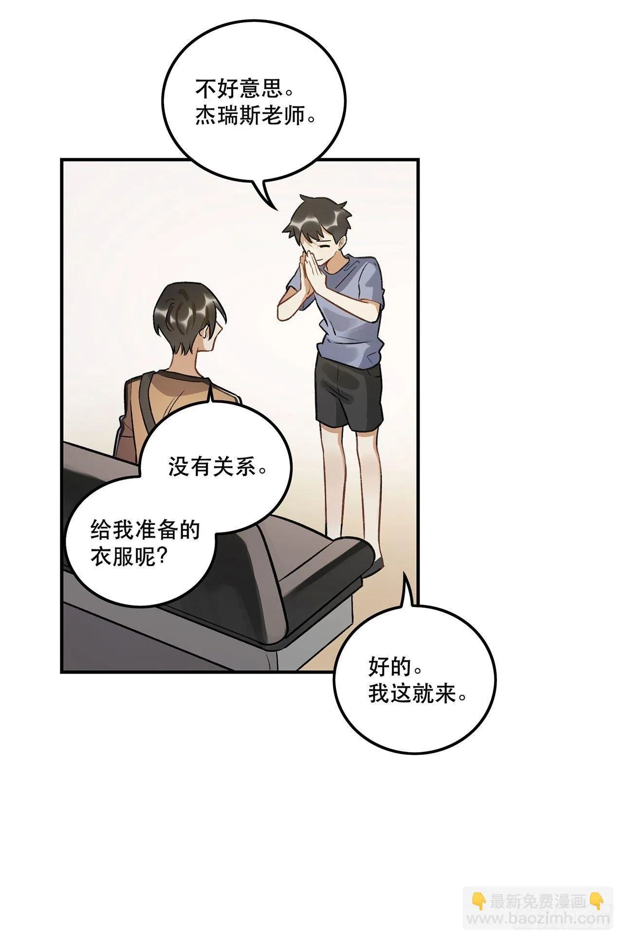 这和你有关系吗 第15页