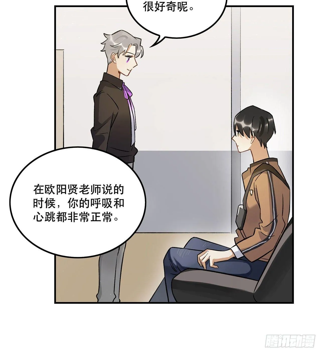 这和你有关系吗 第18页