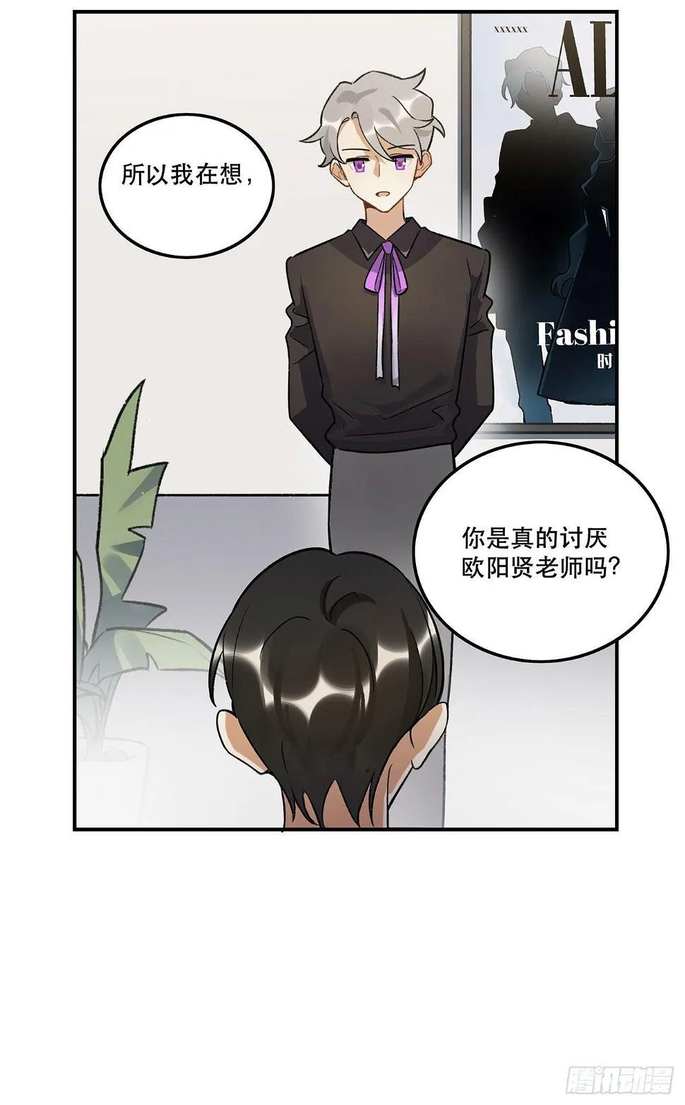 这和你有关系吗 第21页