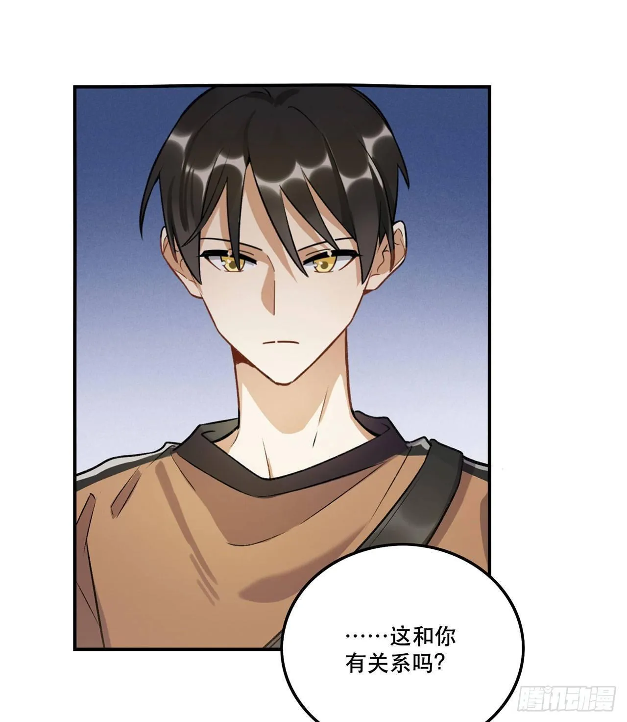 这和你有关系吗 第22页