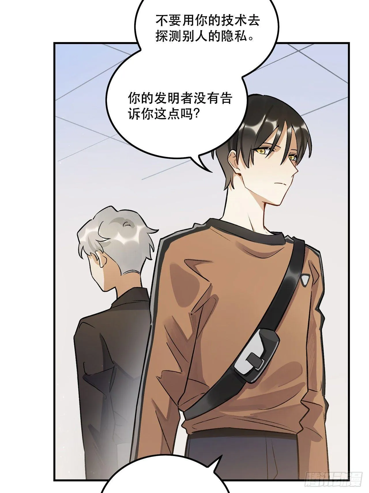 这和你有关系吗 第24页