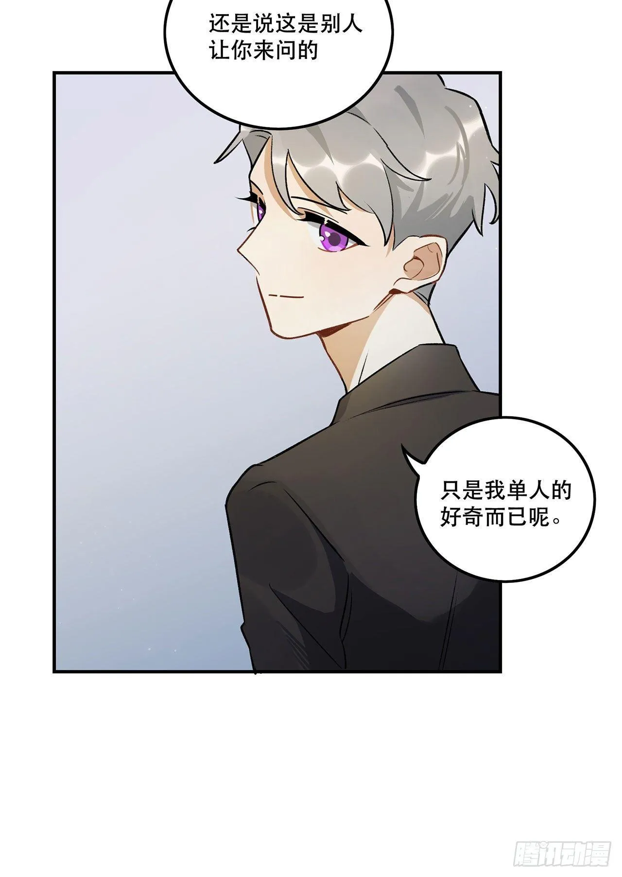这和你有关系吗 第25页
