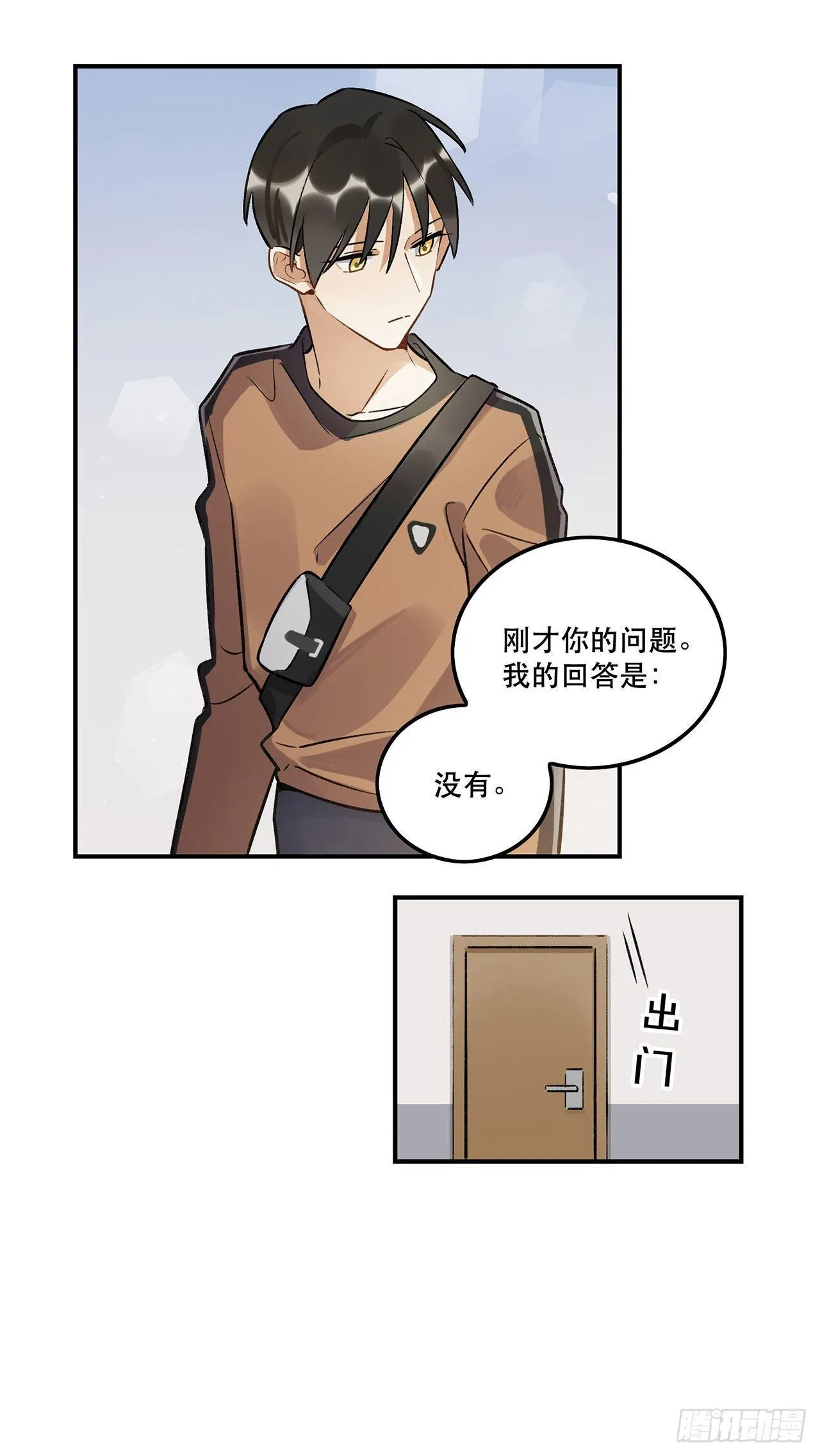 这和你有关系吗 第27页
