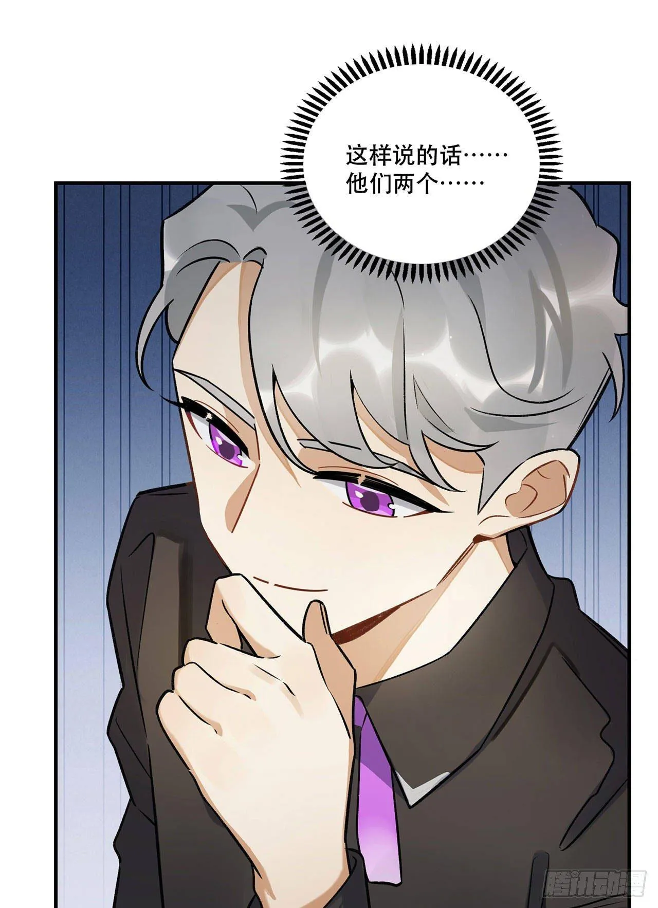 这和你有关系吗 第28页