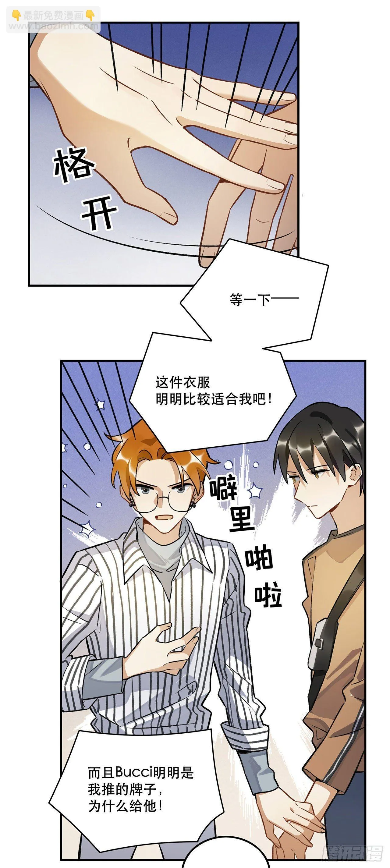 这和你有关系吗 第31页