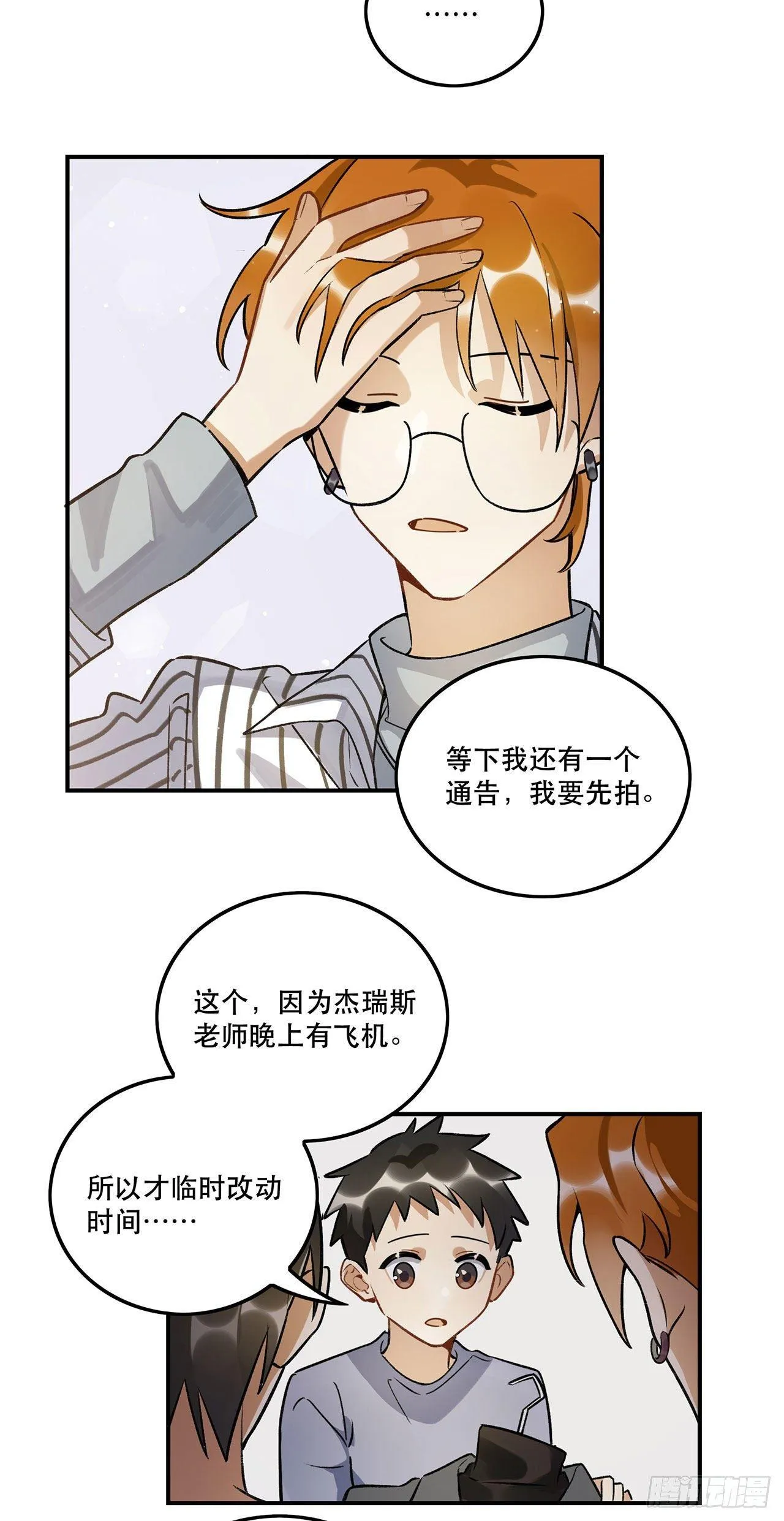 这和你有关系吗 第32页
