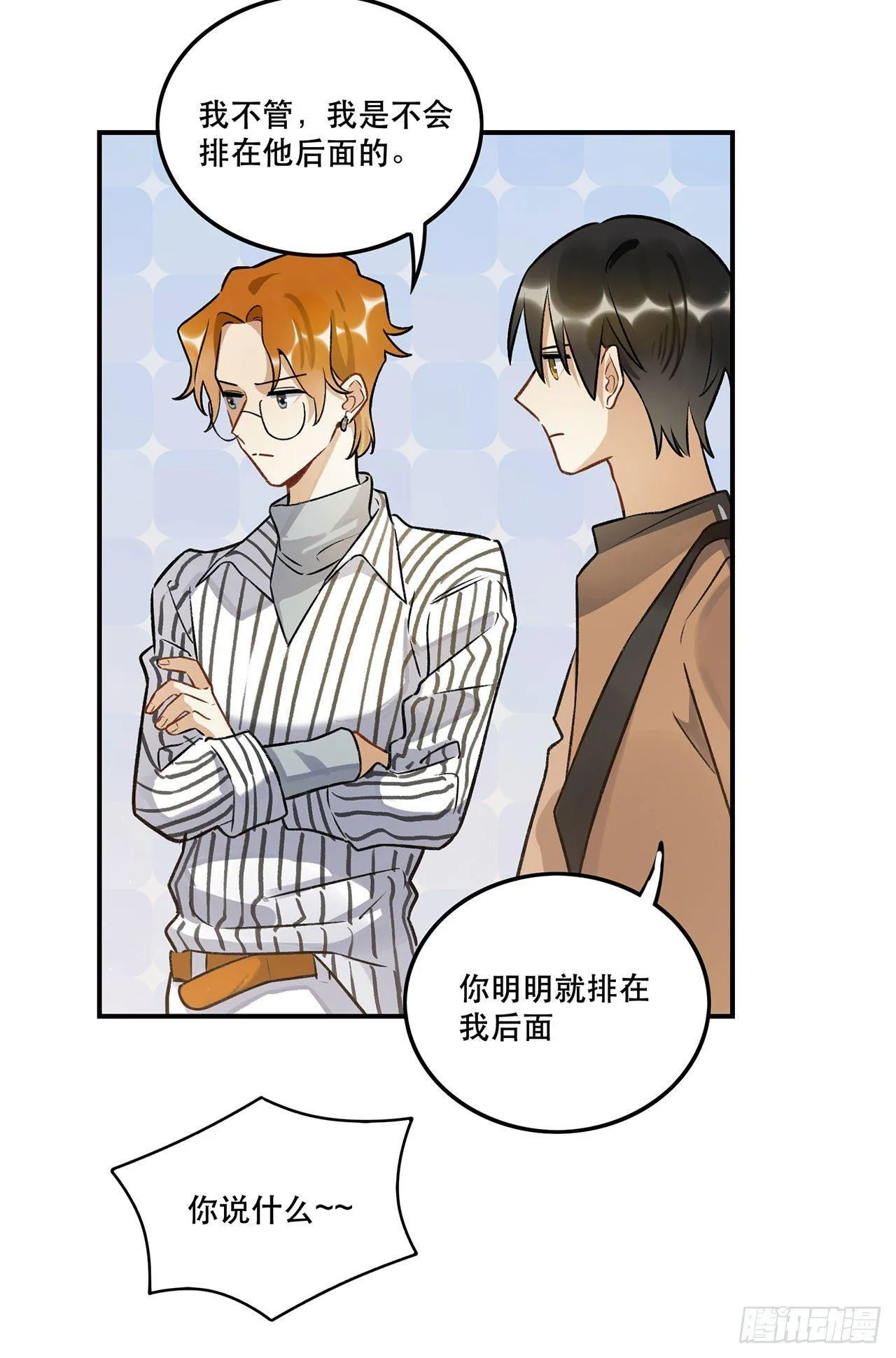 这和你有关系吗 第33页