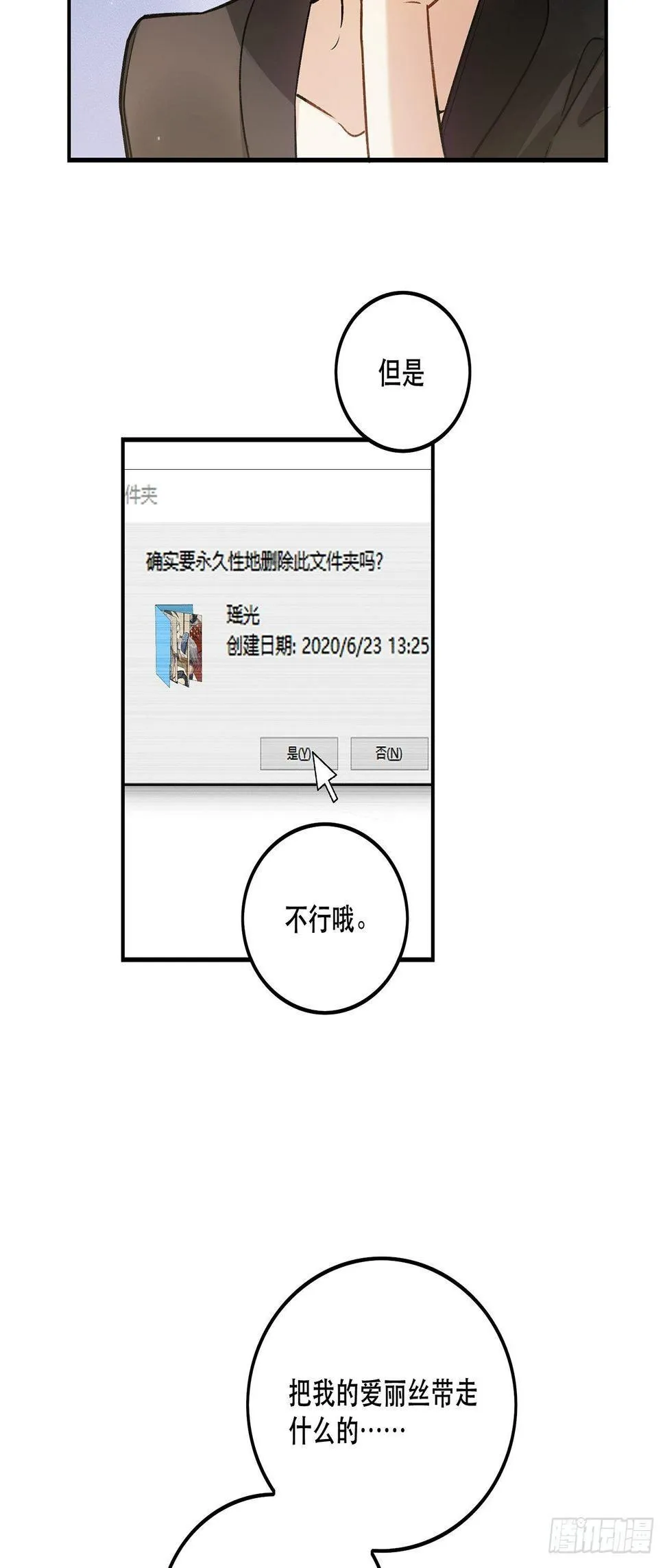 数据丢失 第17页
