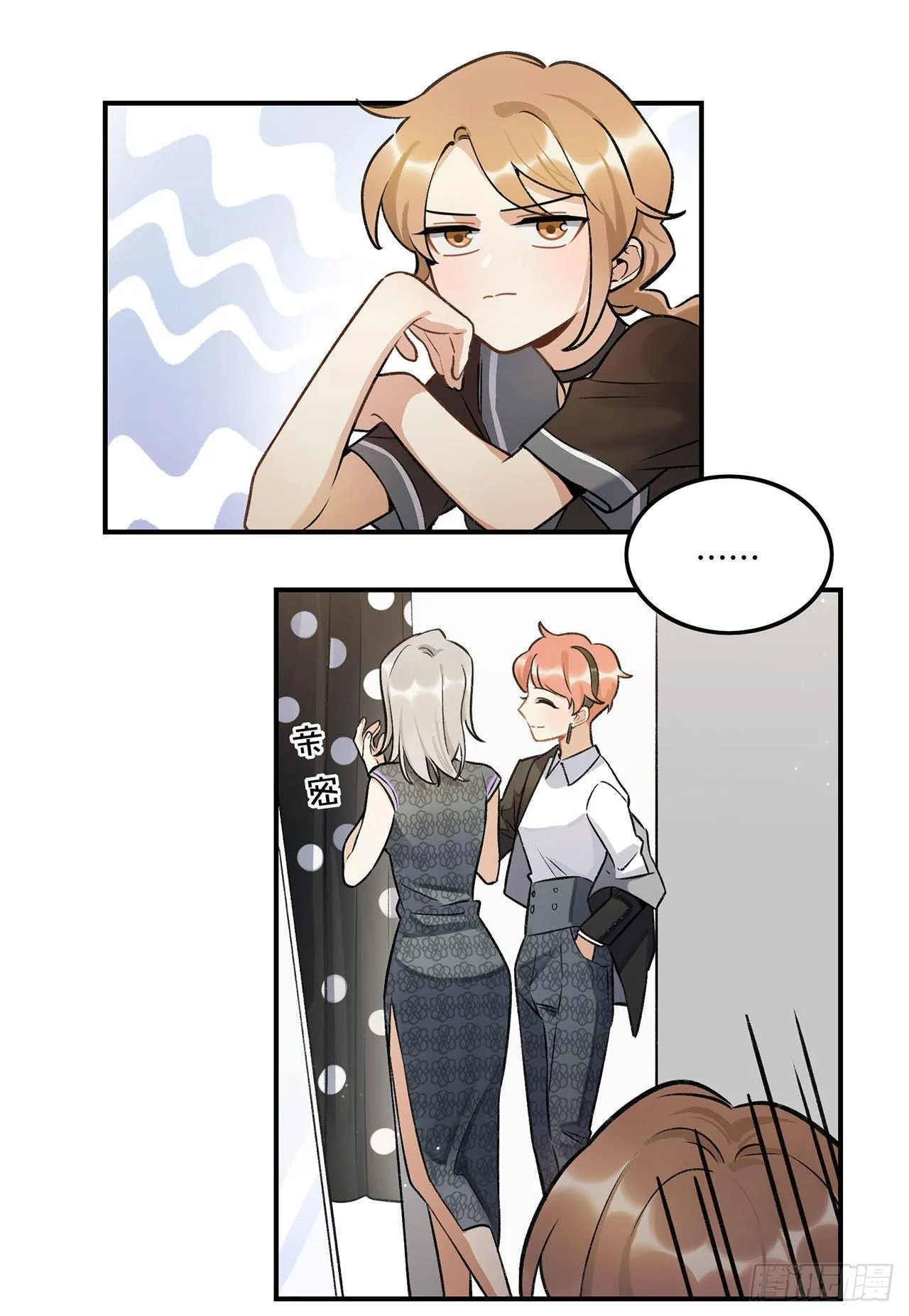 黄金时代 第2页