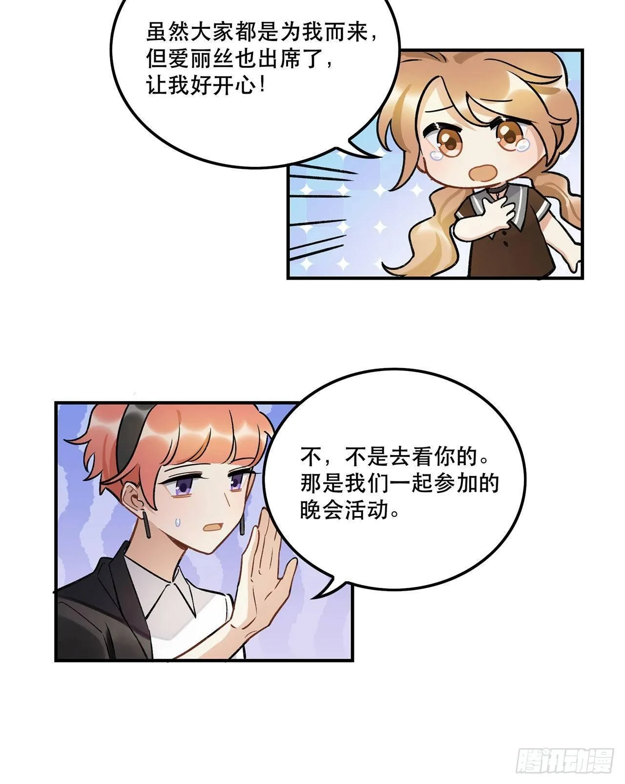 黄金时代 第7页
