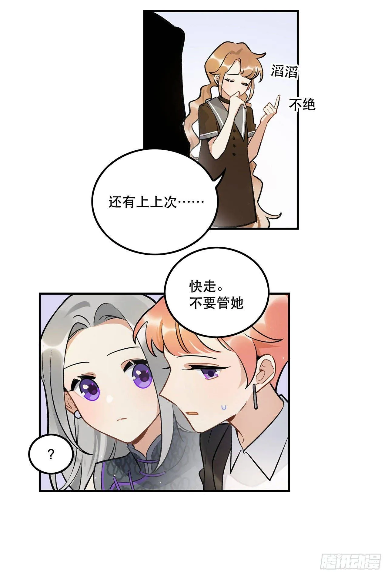 黄金时代 第8页